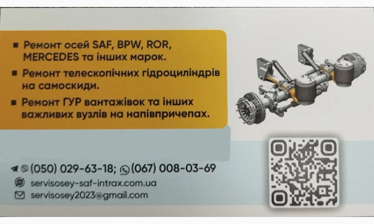 Продам вісь Mercedes TE5/8NC7-9 - фото № 7