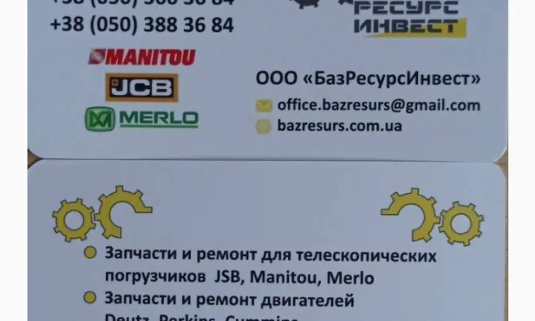 Запчасти Merlo мерло - фото № 1