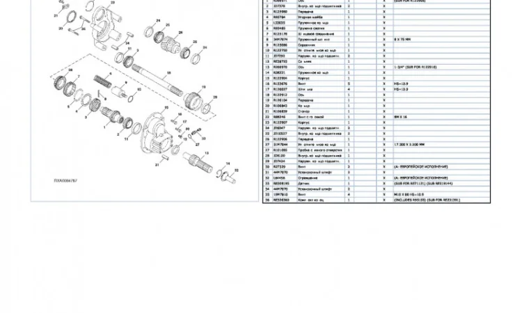 Каталог запчастей Джон Дир 8310 - John Deere 8310 в книжном виде на русском языке - фото № 2