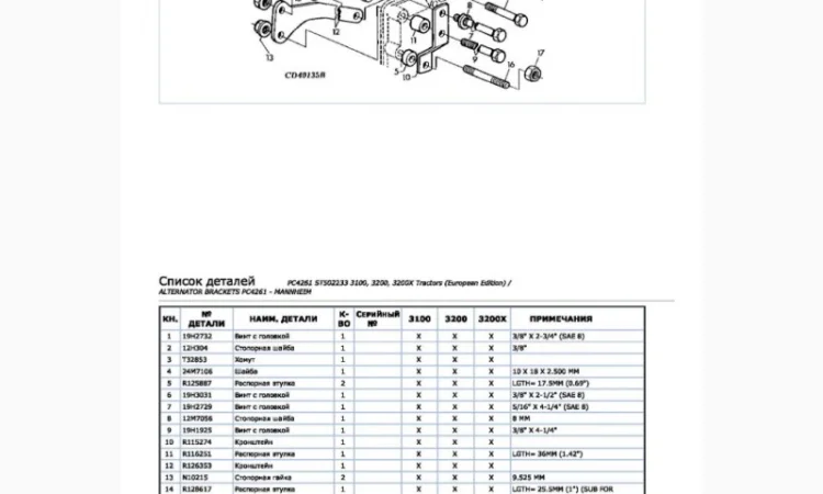 Каталог запчастей Джон Дир 3100 - John Deere 3100 на русском языке в книжном виде - фото № 2
