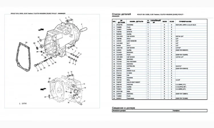 Каталог запчастей Джон Дир 3130 - John Deere 3130 на русском языке в печатном виде - фото № 2