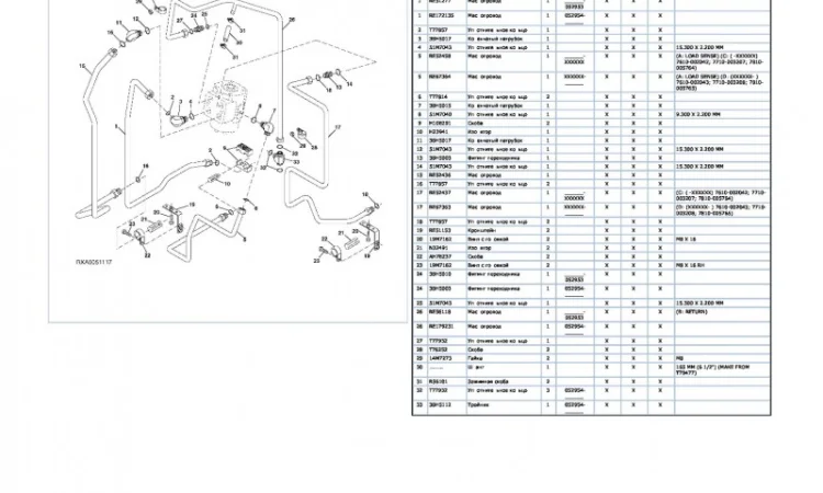 Каталог запчастей Джон Дир 7810 - John Deere 7810 на русском языке в печатном виде - фото № 2