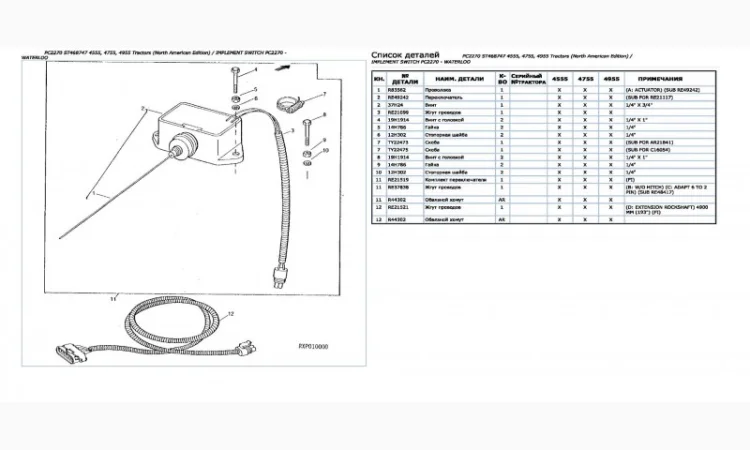 Каталог запчастей Джон Дир 4555 - John Deere 4555 в виде книги на русском языке - фото № 2