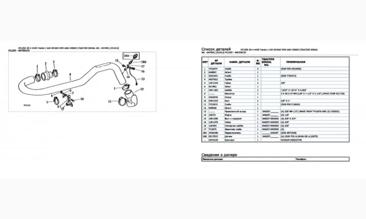 Каталог запчастей Джон Дир 4430 - John Deere 4430 в книжном виде на русском языке - фото № 2