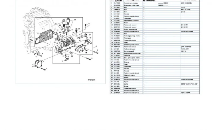 Каталог запчастей Джон Дир 7210 - John Deere 7210 на русском языке в печатном виде - фото № 2