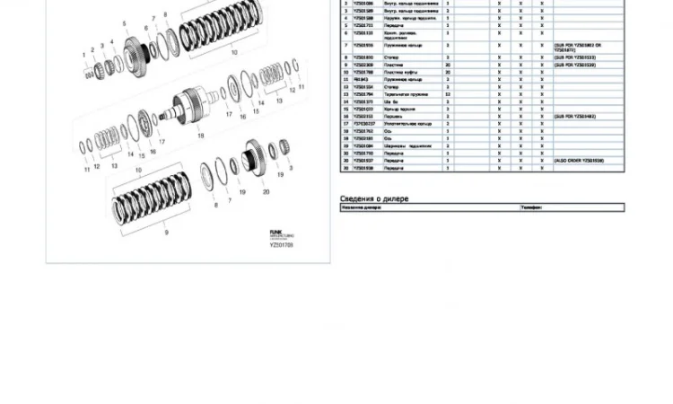 Каталог запчастей Джон Дир 9220 - John Deere 9220 в печатном виде на русском языке - фото № 2