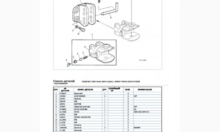 Каталог запчастей Джон Дир 3340 - John Deere 3340 книга на русском языке - фото № 2