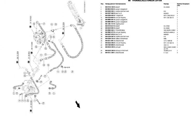 Каталог запчастей КЛААС Ксерион 2500 - CLAAS Xerion 2500 на русском языке в виде книги - фото № 2