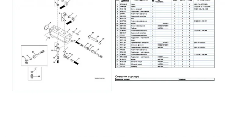 Каталог запчастей трактор Джон Дир 9530 - John Deere 9530 на русском языке - фото № 2