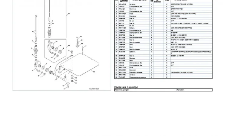 Каталог запчастей трактор Джон Дир 9400 - John Deere 9400 на русском языке - фото № 2