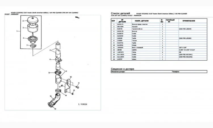 Каталог запчастей Джон Дир 3150- John Deere 3150 на русском языке в книжном виде - фото № 2
