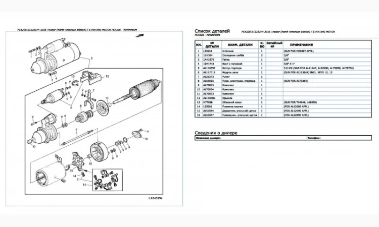 Книга каталог запчастей Джон Дир 3155 - John Deere 3155 на русском языке - фото № 2