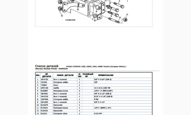 Каталог запчастей Джон Дир 3400 - John Deere 3400 на русском языке в печатном виде - фото № 2