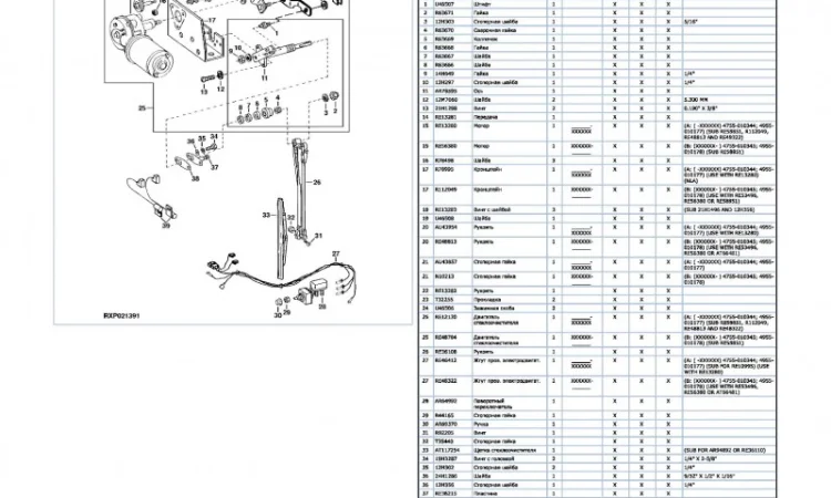 Каталог запчастей трактор Джон Дир 4755 - John Deere 4755 на русском языке в печатном виде - фото № 1