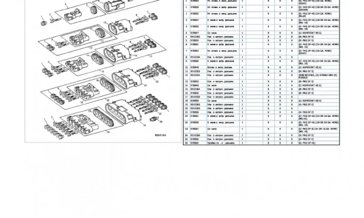 Каталог запчастей Джон Дир 8770 - John Deere 8770 на русском языке в печатном виде - фото № 2