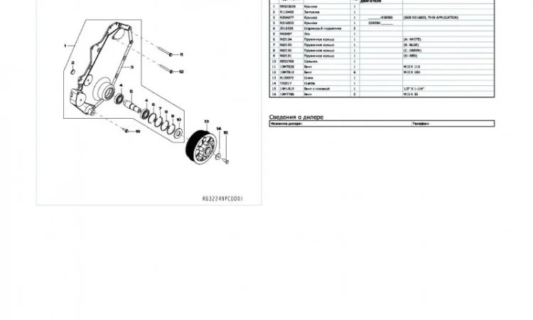 Каталог запчастей Джон Дир 9120 - John Deere 9120 в книжном виде на русском языке - фото № 2