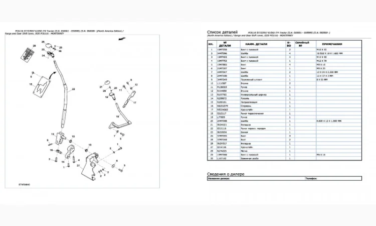 Каталог запчастей Джон Дир 6105 - John Deere 6105 на русском языке в печатном виде - фото № 2