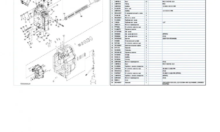 Каталог запчастей Джон Дир 8130 - John Deere 8130 на русском языке в печатном виде - фото № 2