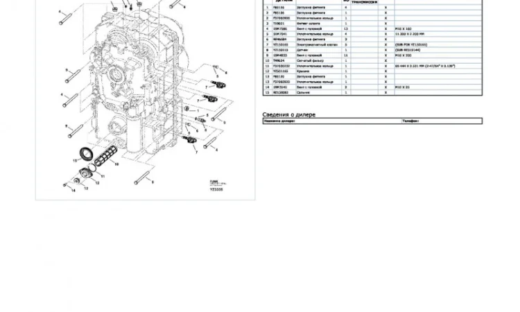 Каталог запчастей Джон Дир 9420 - John Deere 9420 в виде книги на русском языке - фото № 2