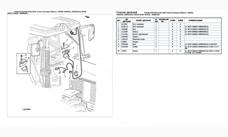 Каталог запчастей трактора Джон Дир 6200 - John Deere 6200 на русском языке книга - фото № 2