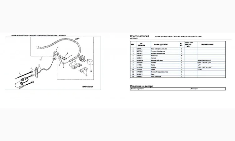 Каталог запчастей трактор Джон Дир 4520 - John Deere 4520 русском языке - фото № 1