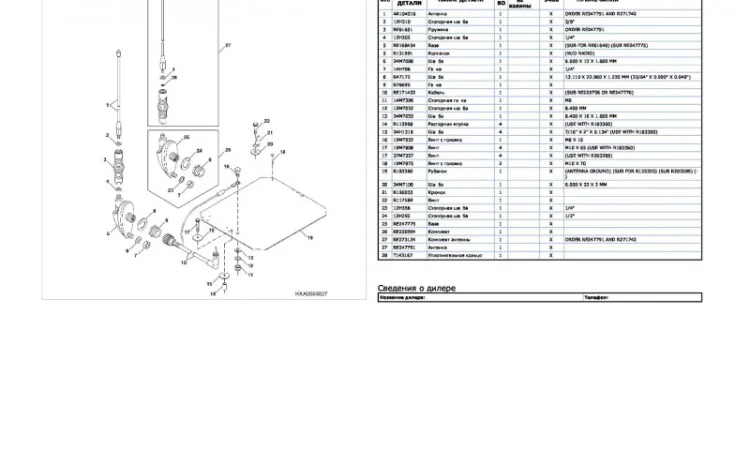 Каталог запчастей Джон Дир 9400Т - John Deere 9400Т в книжном виде на русском языке - фото № 2