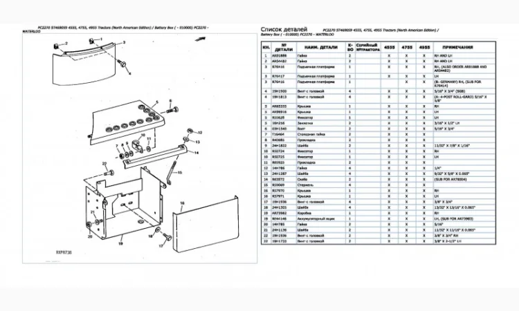 Каталог запчастей трактор Джон Дир 4955 - John Deere 4955 на русском языке в печатном виде - фото № 2
