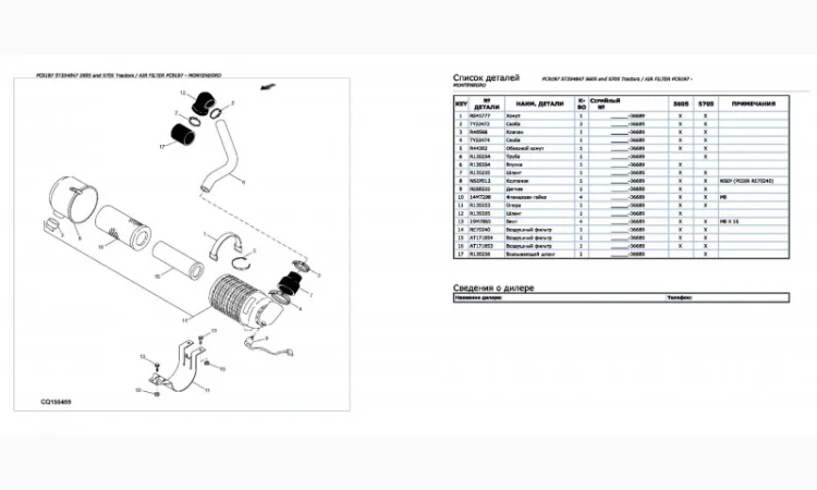Каталог запчастей Джон Дир 5605- John Deere 5605 в книжном виде на русском языке - фото № 2