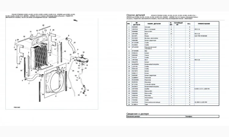 Каталог запчастей Джон Дир 6125 - John Deere 6125 в виде книги на русском языке - фото № 2
