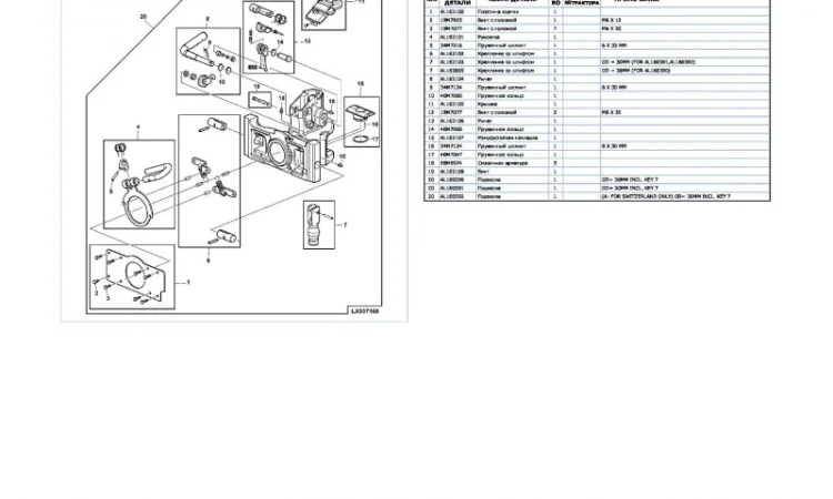Каталог запчастей Джон Дир 7130 - John Deere 7130 в книжном виде на русском языке - фото № 2