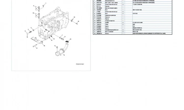 Каталог запчастей Джон Дир 8345R - John Deere 8345R в книжном виде на русском языке - фото № 2