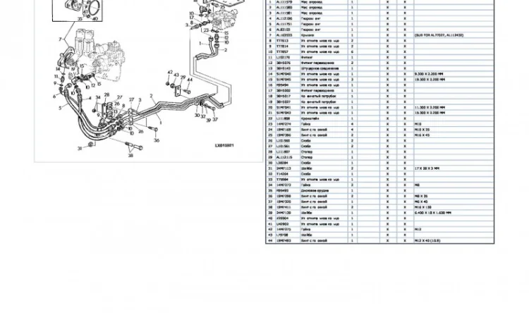 Каталог запчастей Джон Дир 6900 - John Deere 6900 в виде книги на русском языке - фото № 1