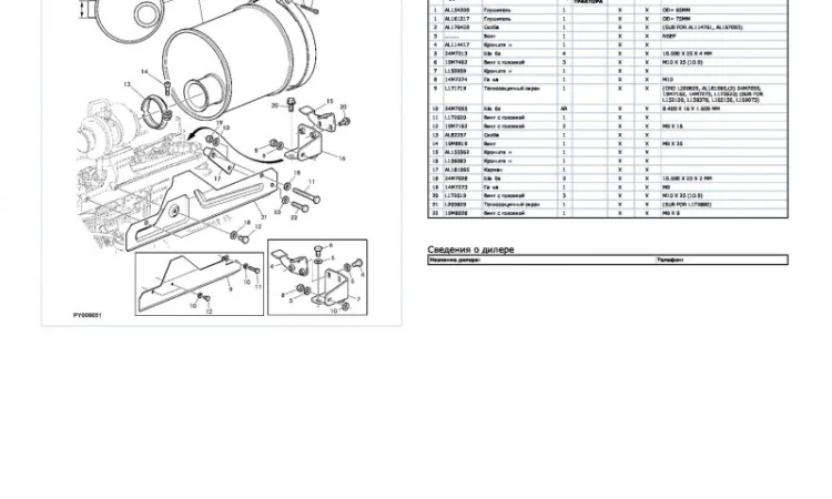 Каталог запчастей Джон Дир 6530 - John Deere 6530 на русском языке в печатном формате - фото № 1