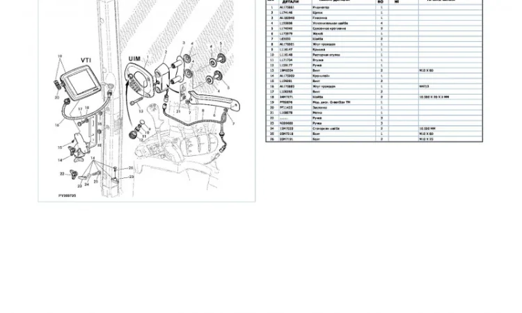 Каталог запчастей Джон Дир 7230 - John Deere 7230 в виде книги на русском языке - фото № 2