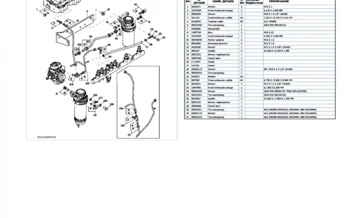 Каталог запчастей Джон Дир 7520 - John Deere 7520 в виде книги на русском языке - фото № 2