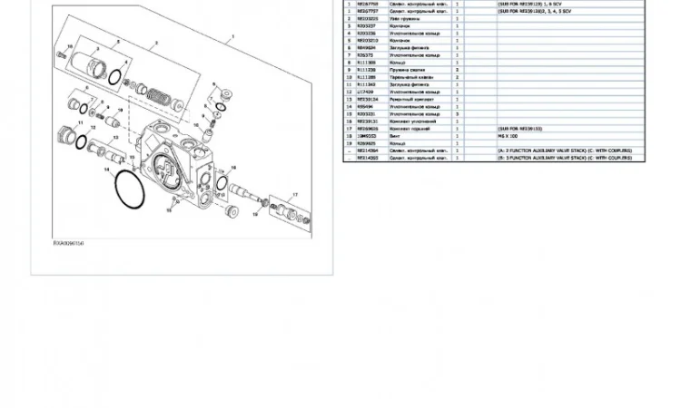 Каталог запчастей Джон Дир 7730 - John Deere 7730 в книжном виде на русском языке - фото № 1