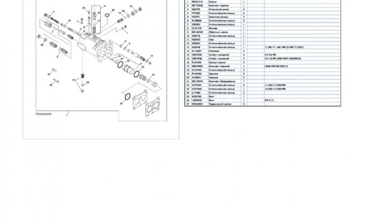 Каталог запчастей Джон Дир 7830 - John Deere 7830 в виде книги на русском языке - фото № 2