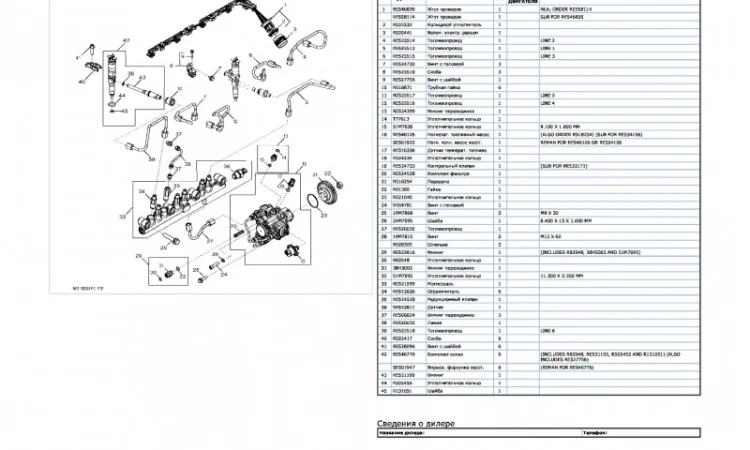 Каталог запчастей Джон Дир 8335R - John Deere 8335R в виде книги на русском языке - фото № 1