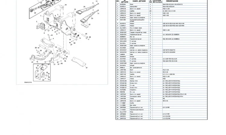 Каталог запчастей Джон Дир 8360R - John Deere 8360R на русском языке в печатном виде - фото № 2