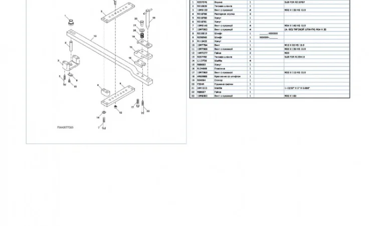Каталог запчастей Джон Дир 8650 - John Deere 8650 на русском языке в печатном виде - фото № 2