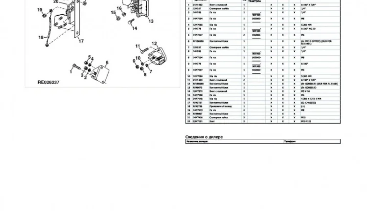 Каталог запчастей Джон Дир 9620 - John Deere 9620 на русском языке в печатном виде - фото № 2