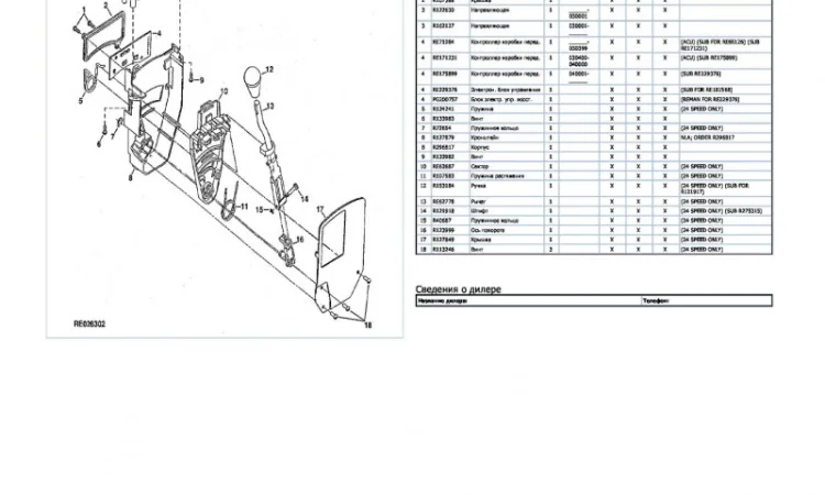 Каталог запчастей Джон Дир 9560R - John Deere 9560R в виде книги на русском языке - фото № 2