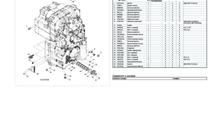 Каталог запчастей Джон Дир 9370R - John Deere 9370R в виде книги на русском языке - фото № 1