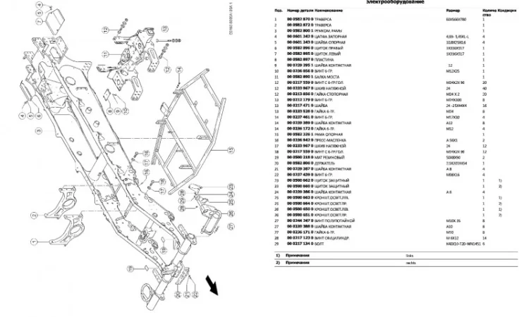 Каталог запчастей КЛААС Ксерион 5000 - CLAAS Xerion 5000 в виде книги на русском языке - фото № 2
