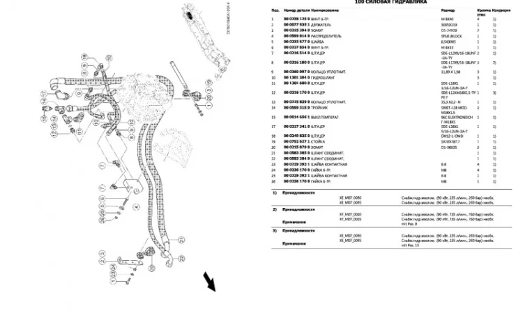 Каталог запчастей КЛААС Ксерион 3800 - CLAAS Xerion 3800 на русском языке в печатном виде - фото № 2