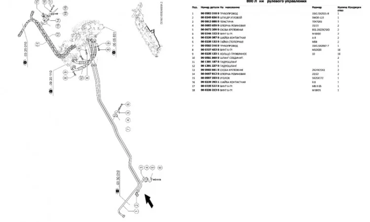 Каталог запчастей КЛААС Ксерион 3300-CLAAS Xerion 3300 в печатном виде на русском языке - фото № 2