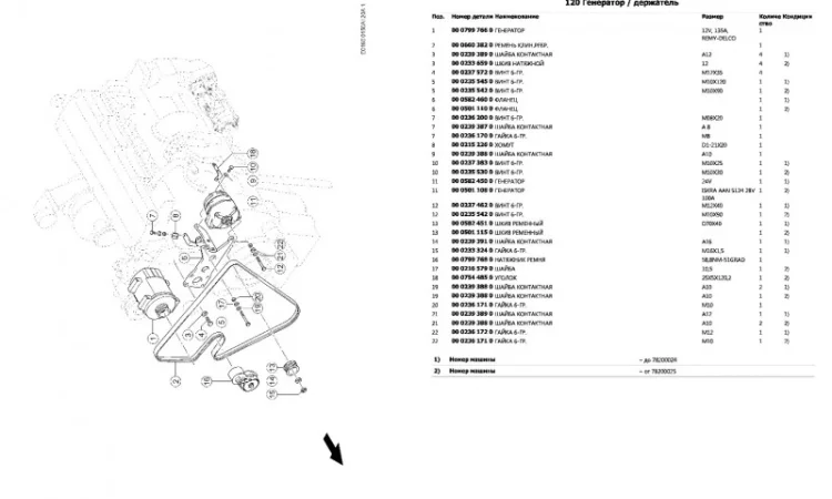 Каталог запчастей КЛААС Ксерион 3000 - CLAAS Xerion 3000 в виде книги на русском языке - фото № 2