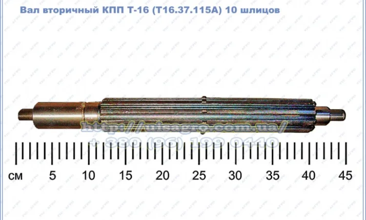 Вал вторичный КПП Т-16 (Т16.37.115А) 10 шлицов - фото № 2
