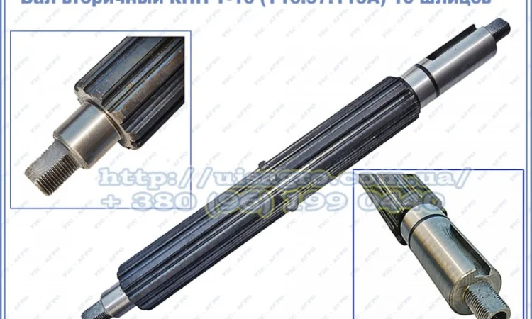 Вал вторичный КПП Т-16 (Т16.37.115А) 10 шлицов - фото № 3