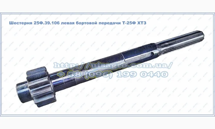 Шестерня 25Ф.39.106 левая бортовой передачи Т-25Ф ХТЗ - фото № 1